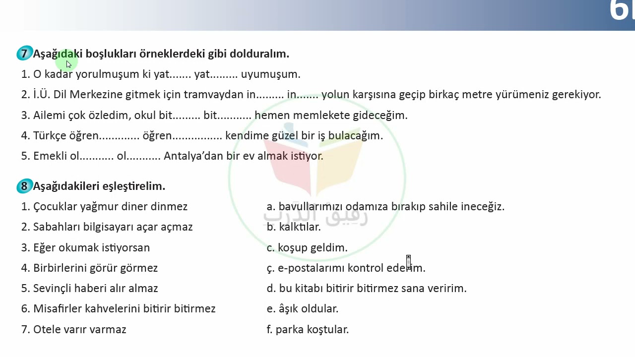 دروس | B1-99 | قاعدة بمجرد أن fiil+I/Ar   fiil+mAz