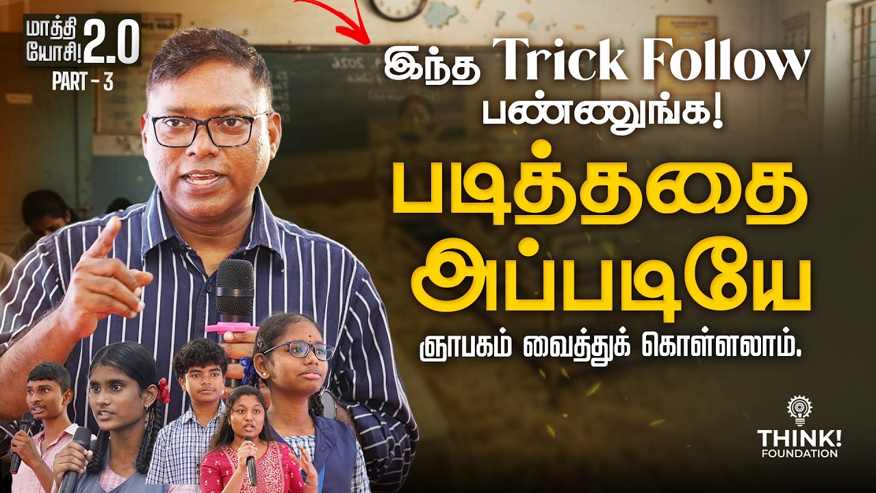 Confusion இல்லா Study Plan!  Time Management & Revision Tips | Live Q&A