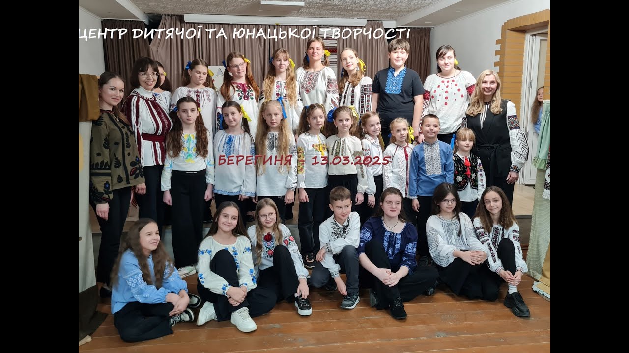Тарасе, тобі уклін і шана. Від 9 березня і навіки. Берегиня. ЦЕНТР ДИТЯЧОЇ ТА ЮНАЦЬКОЇ ТВОРЧОСТІ