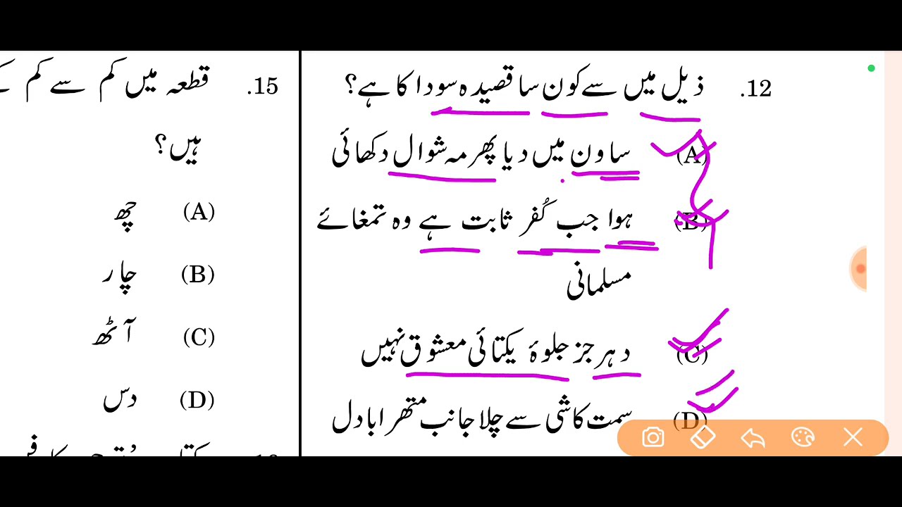 Jharkhand PGT URDU UP LT GRADE UP GIC AND UP TGT URDU IMPORTANT MCQS PYQs