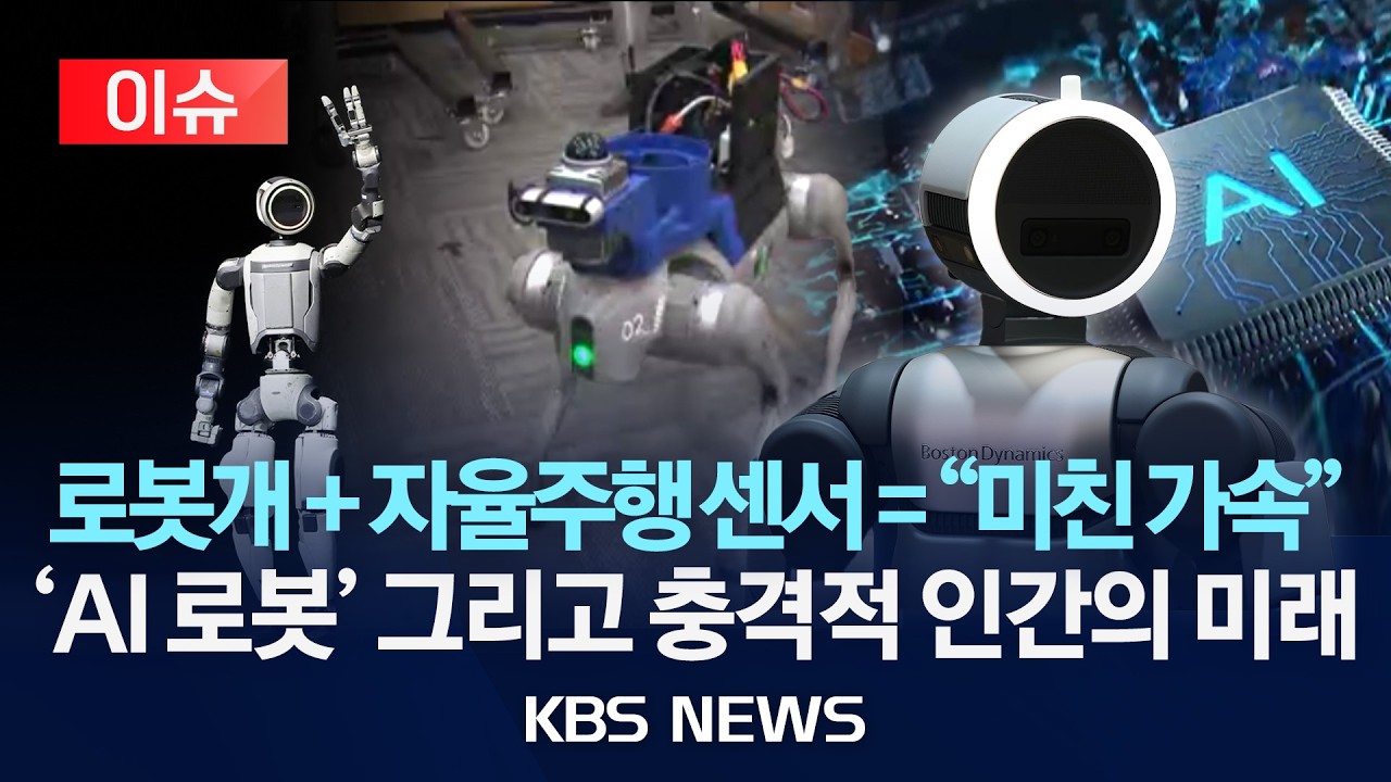[이슈] 