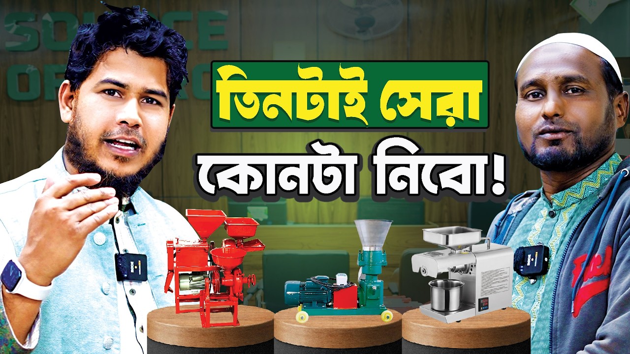 ১৪ বছর চাকরি করার পর এখন ব্যবসা করবেন কেন!