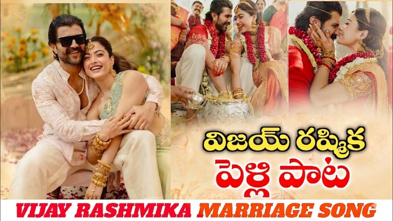 #మంగ్లీ పాడిన పెళ్లి పాట | Marriage Song | #VijayDevarakonda #Rashmika | Full Song | Wedding Song