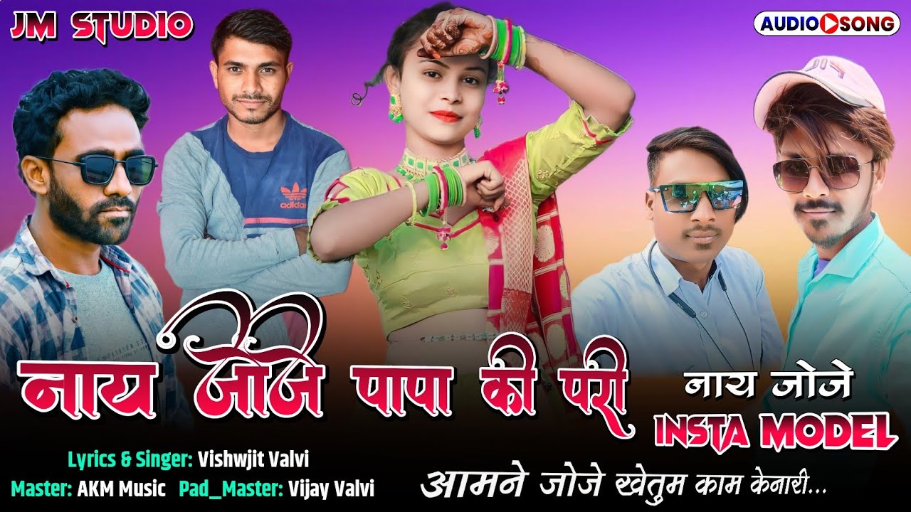 नाय जोजे पापा की परी | नाय जोजे INSTAModel | JM Studio New TimliSong 2024 | PAPA KI PARI INSTA MODEL