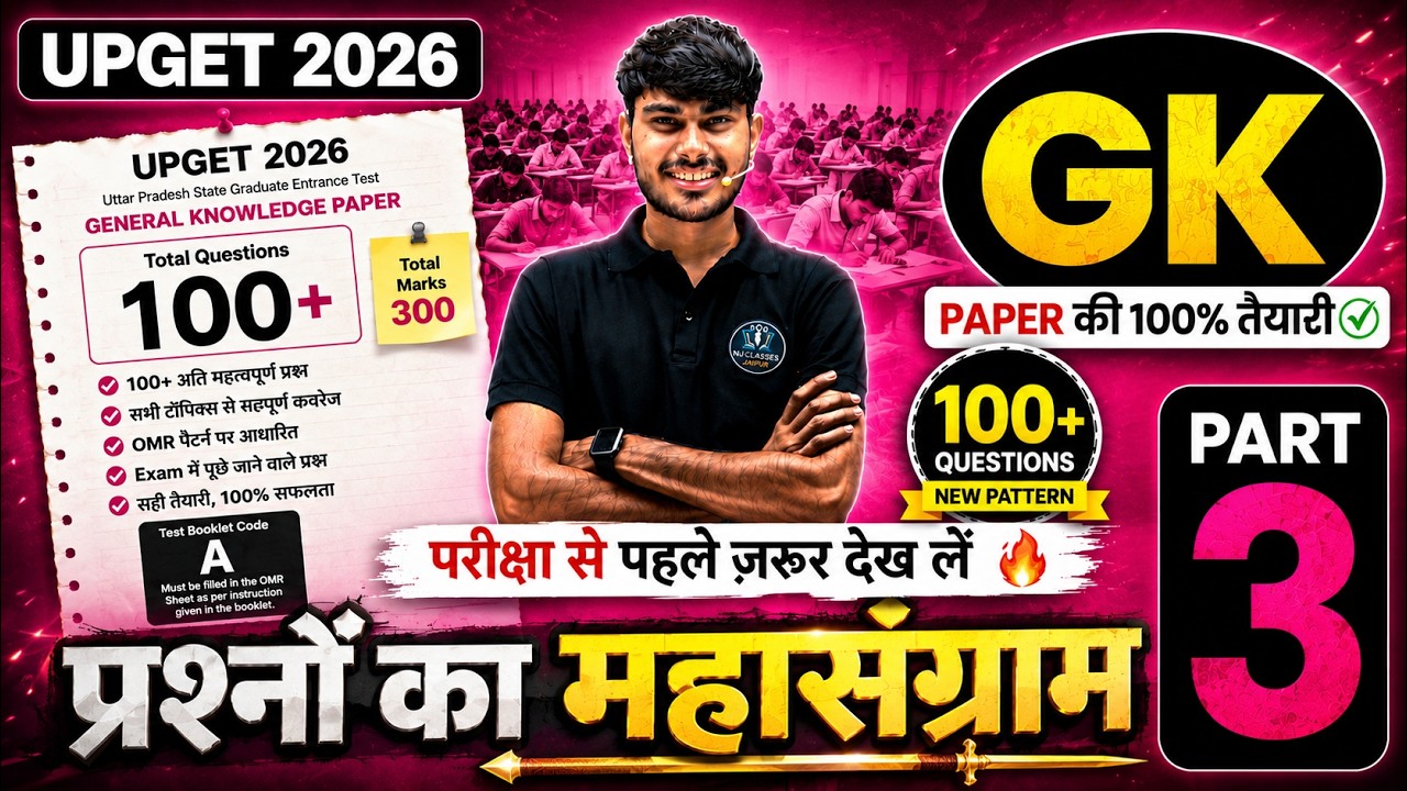 UP GNM Nursing 2026 | GK Objective | PART 03 | UP GNM 2026 Science | UPGET Preparation 2026