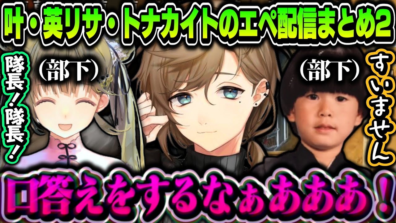 【切り抜き】叶・英リサ・トナカイトのAPEX配信（まとめ2）【叶/英リサ/ヘンディー/にじさんじ切り抜き】