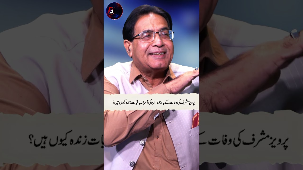 Women's Reserved Seats in Pakistan | Rana Muhammad Arshad Explains the Legislative Process