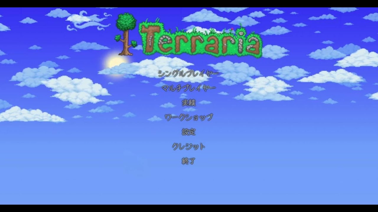 26/02/10 ダイジェスト：テラリアストリーム。