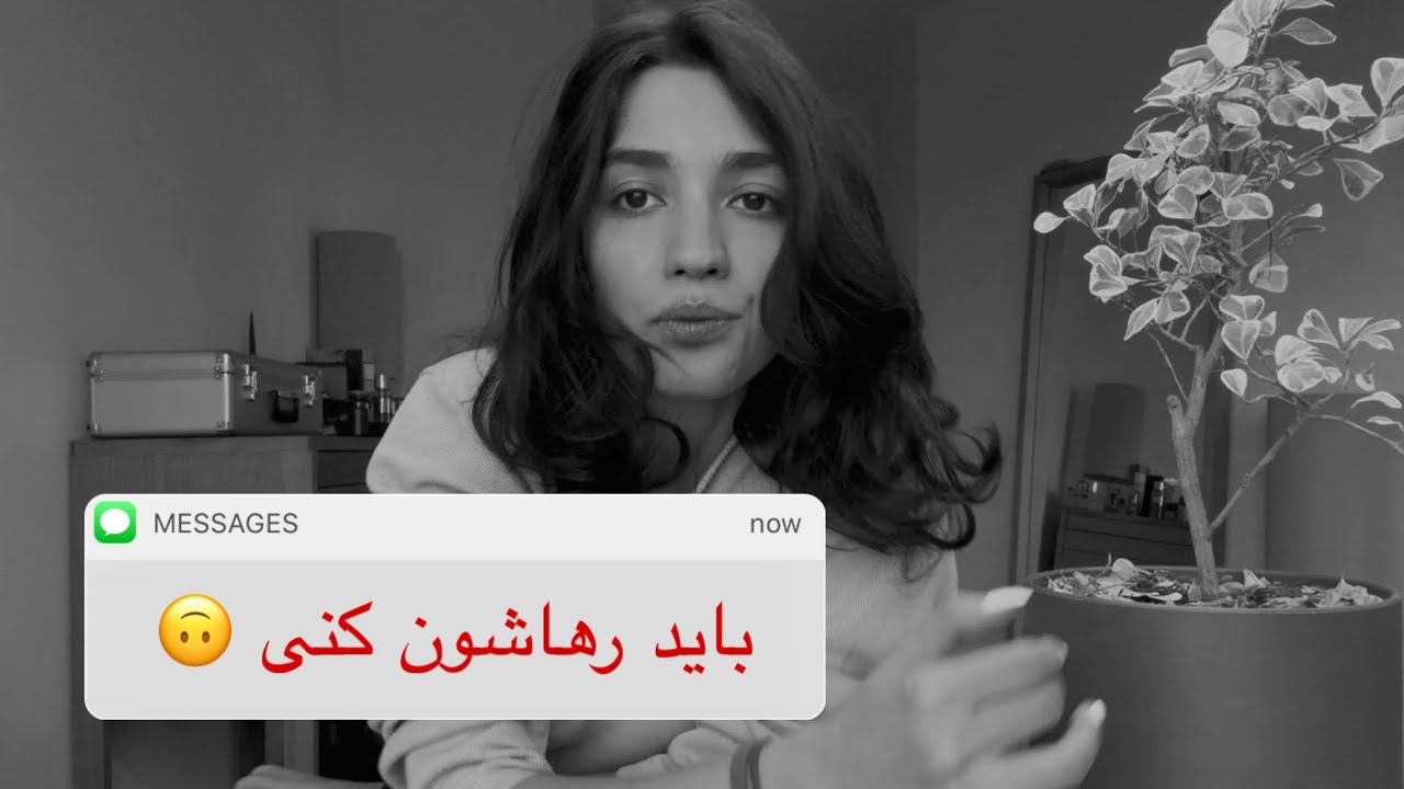 اینا رو رها کن