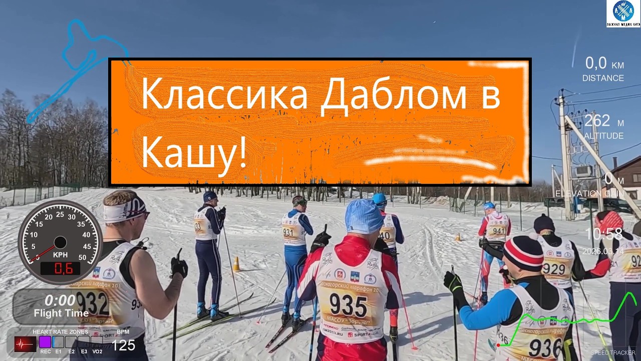 Классика Даблом в Кашу! #викторлыжник #лыжнаямедиалига #лыжныегонки #дабл #классика #лыжныйспорт