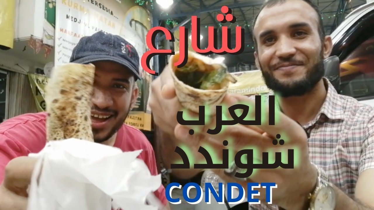 جاكرتا شارع العرب شوندد arab street di jakarta😍