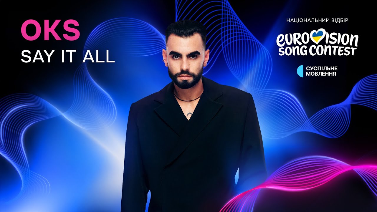 OKS — SAY IT ALL | Нацвідбір 2026 | Eurovision 2026 Ukraine
