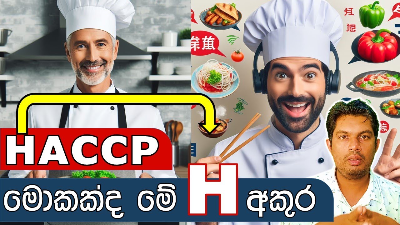 Hazard Analysis Critical Control Point (HACCP) // What is a Hazard? in Sinhala