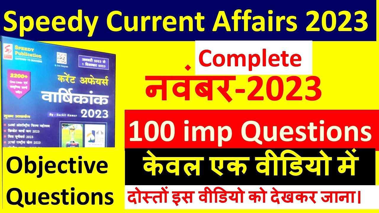 November Speedy Current Affairs 2023 | Speedy Current Affairs 2023 |Complete November current affair