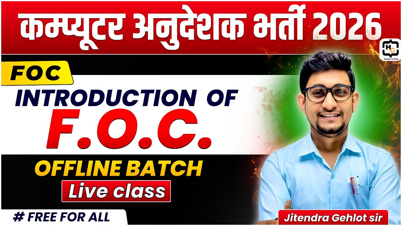 3. Classification Of computer | by Jitendra sir | For Computer Anudeshak