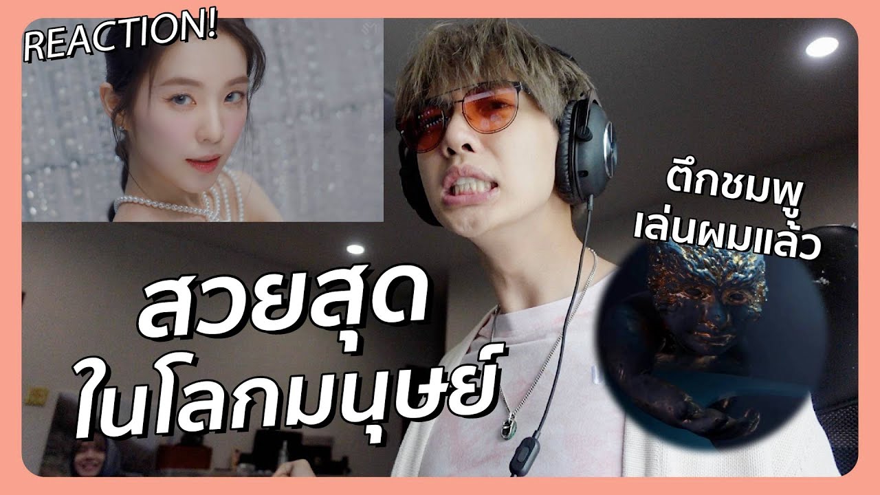 [REACTION] Feel My Rhythm - Red Velvet ตัวดำๆนี่มาจากไหนนะ... [ENG CC] | Zellfie