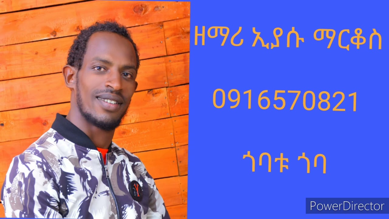 samuel sahile Eyasu Markos gobatu gobay ሳሙኤል ሳህሌ ኢያሱ ማርቆስ ጎባቱ ጎባይ