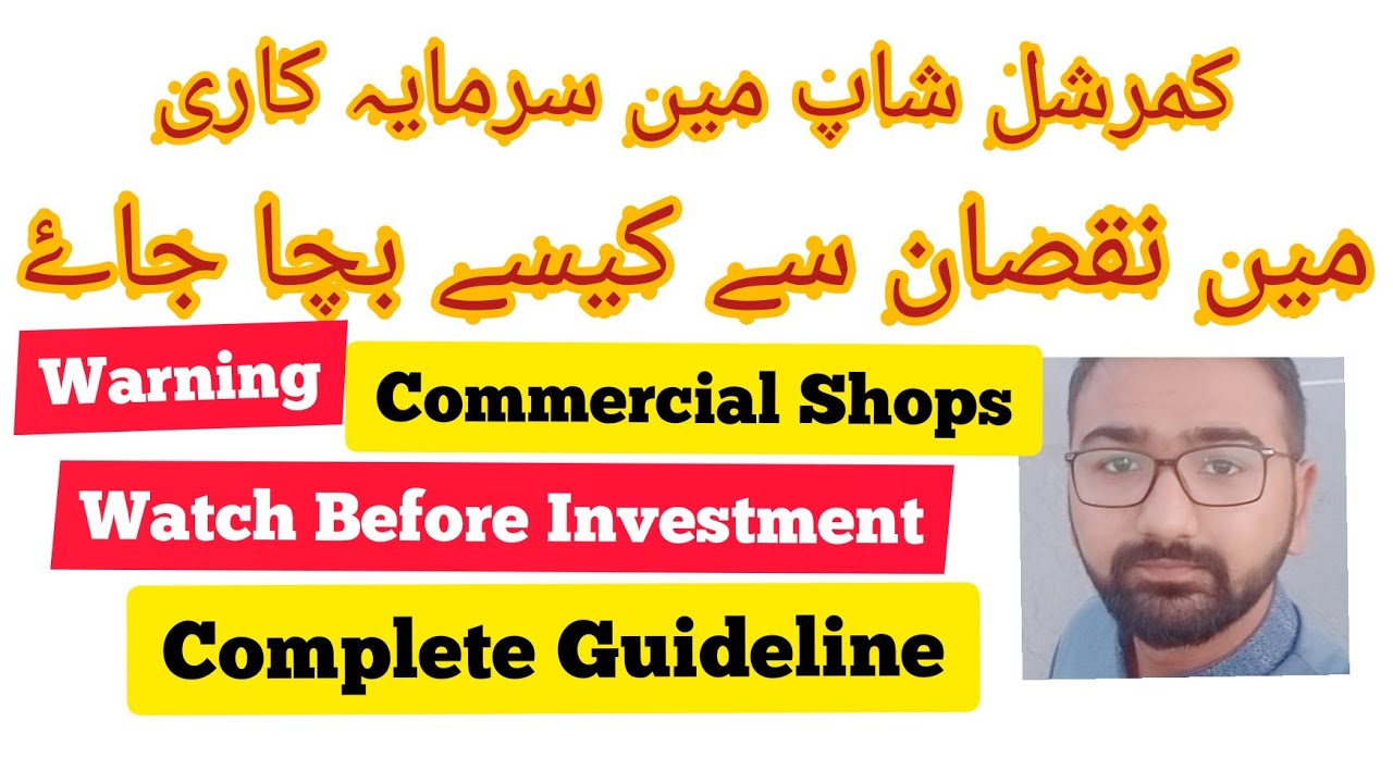 Commercial Shops Investment Guide | Risk Free Investment| Pakistan | Shopping Malls | Instalment
