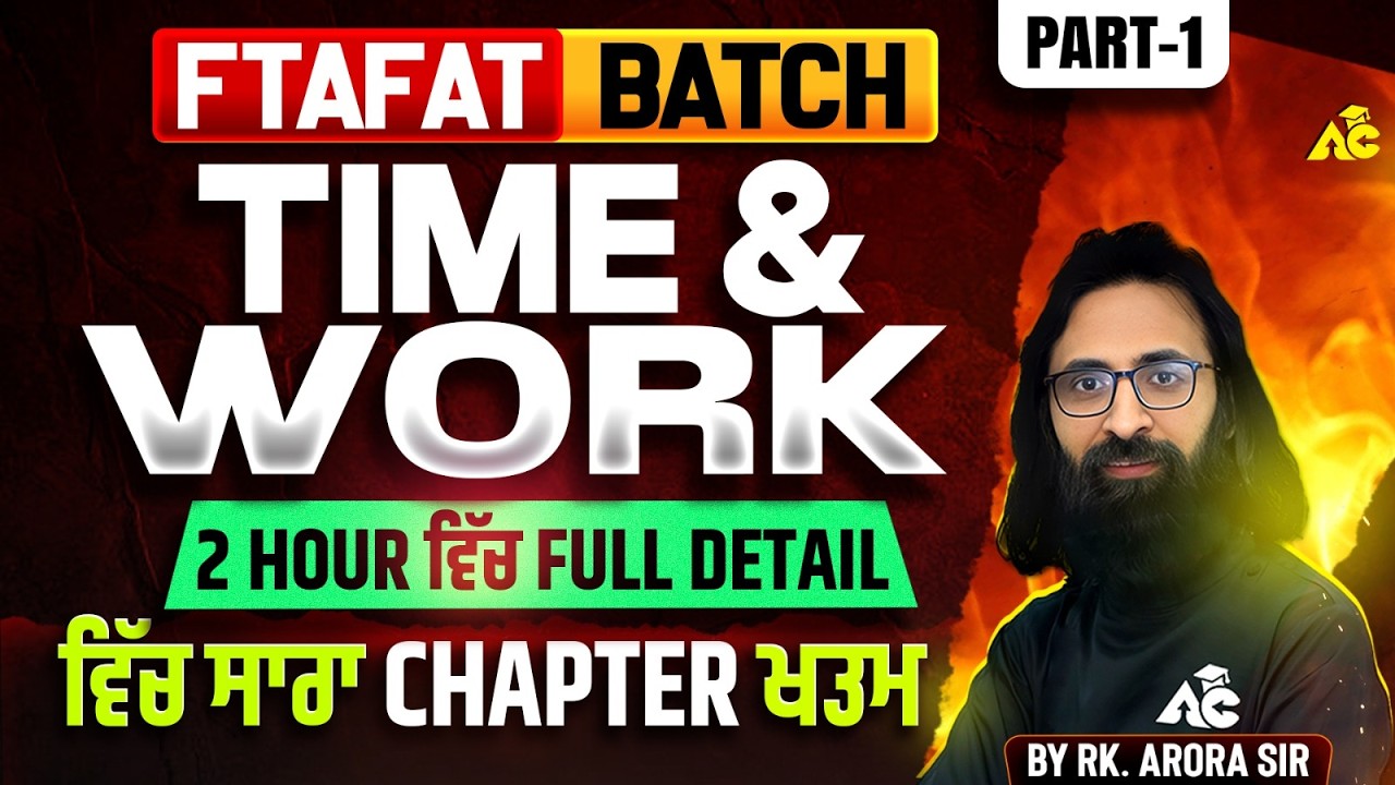 BATCH FTA FAT TIME & WORK 2 HOUR ਵਿੱਚ FULL DETAILਵਿੱਚ ਸਾਰਾ CHAPTER ਖਤਮ PART-1 BY RK. ARORA SIR