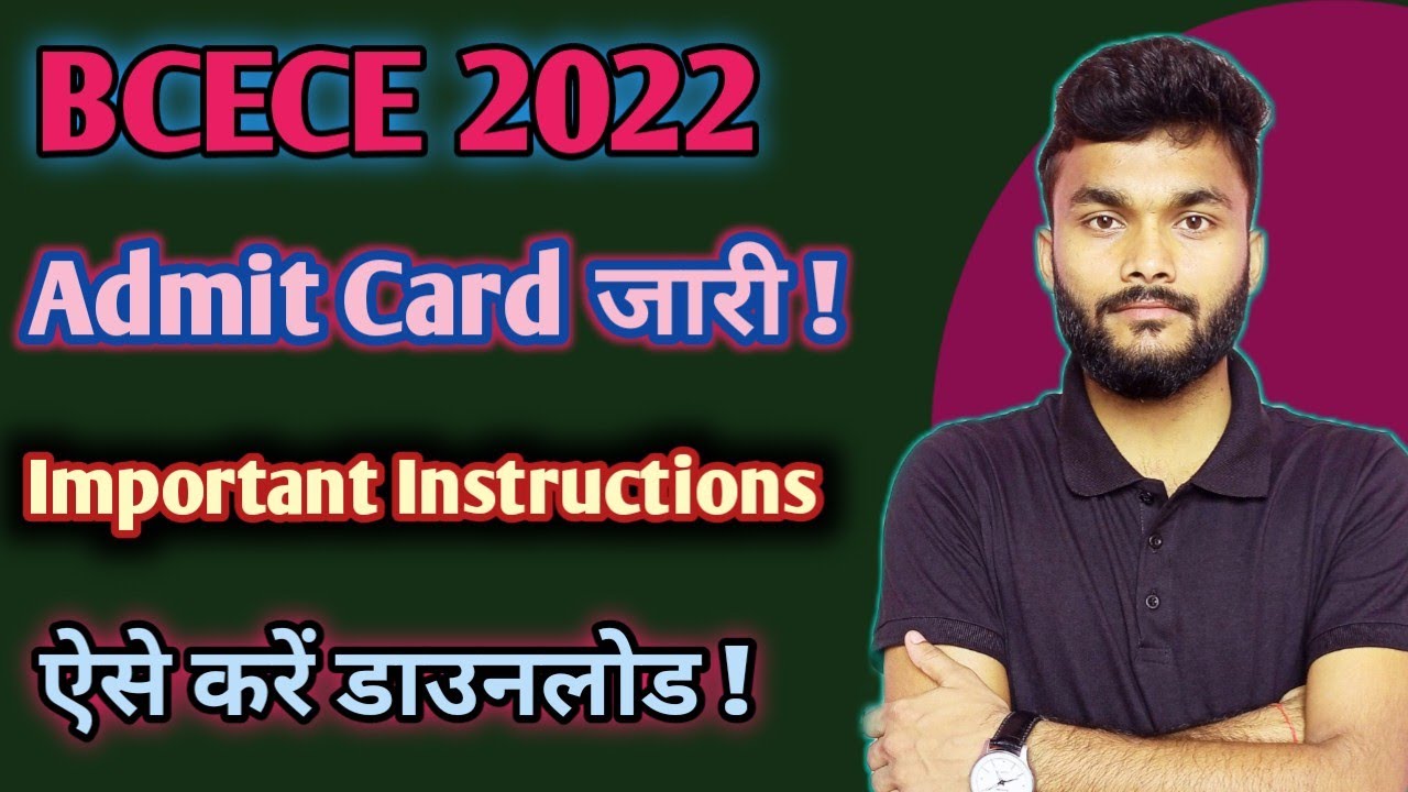 BCECE 2022 Admit Card Released | BCECE 2022 एडमिट कार्ड जारी | BCECE 2022 Exam Date Out | Exam City