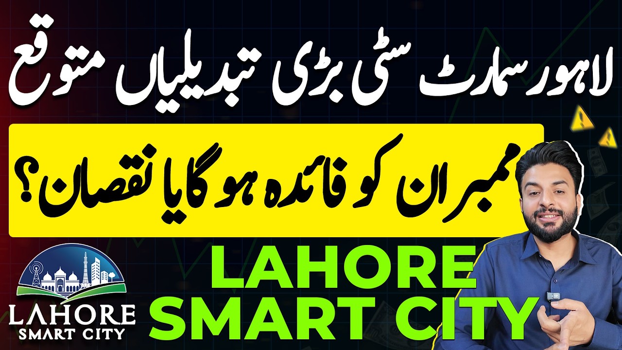 Lahore Smart City BIG Changes Coming | Profit & Loss? Ring Road Access | Development | Latest Update