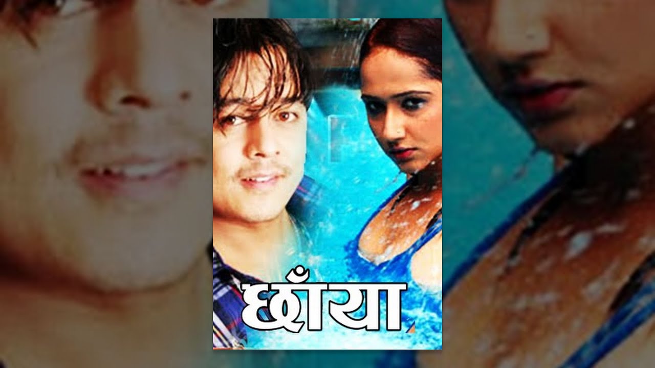 CHHAYAN | New Nepali Full Movie Ft. Dilip Rayamajhi, Usha Paudel