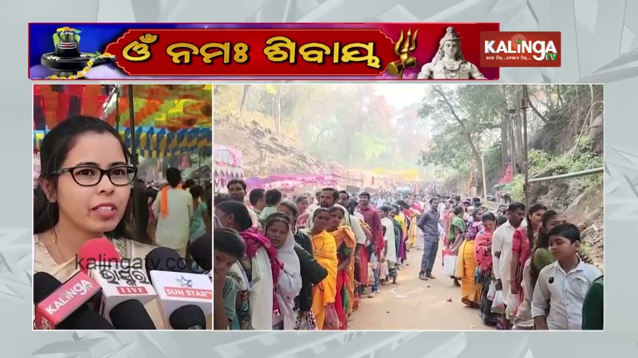 Koraput: Devotees rush at Gupteswar Temple on the occasion of Mahashivratri | Kalinga TV