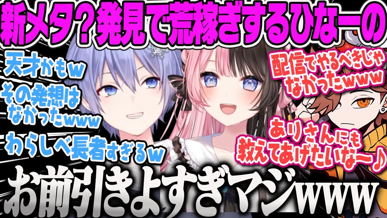 【橘ひなの】天才的発想で新しいメタ（黄金ルート）を発見し荒稼ぎするひなーのとレイードのタルコフ【白雪レイド、Escape from Tarkov、ぶいすぽ】