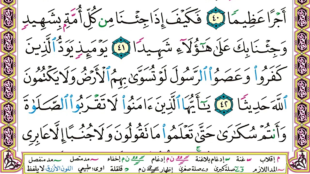 الجزء الخامس مكتوب وديع اليمني juz 5 Wadi' Al Yamani