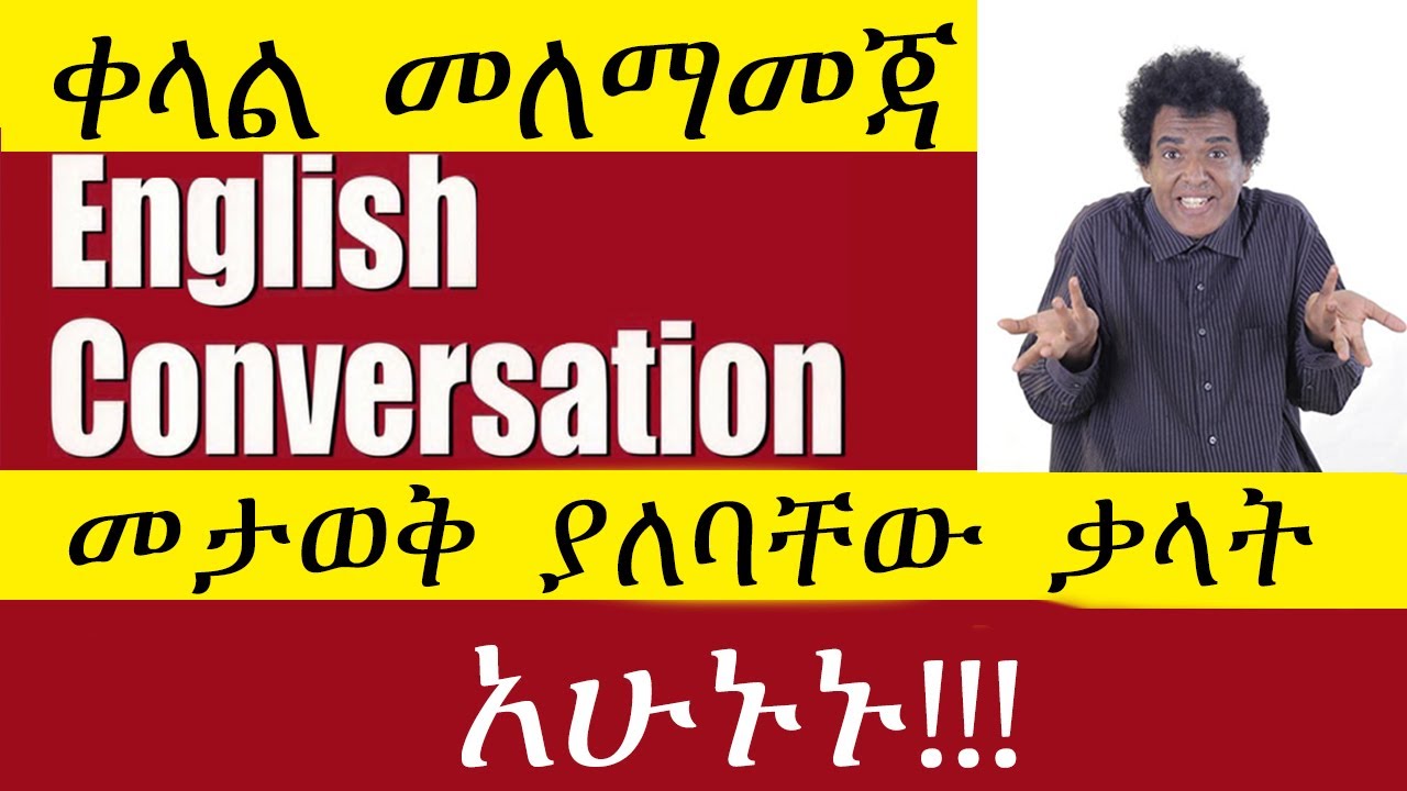 Nigus Basic English 23