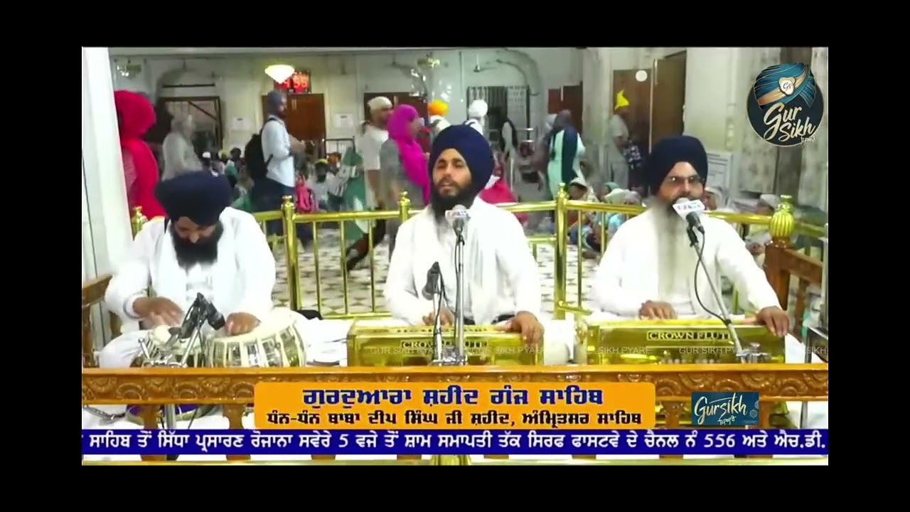 Ram Gobind Japendeya Hoya Mukh Pavitra