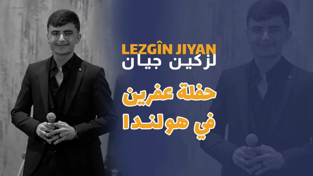 Lezginjiyan ~ Şêxanî