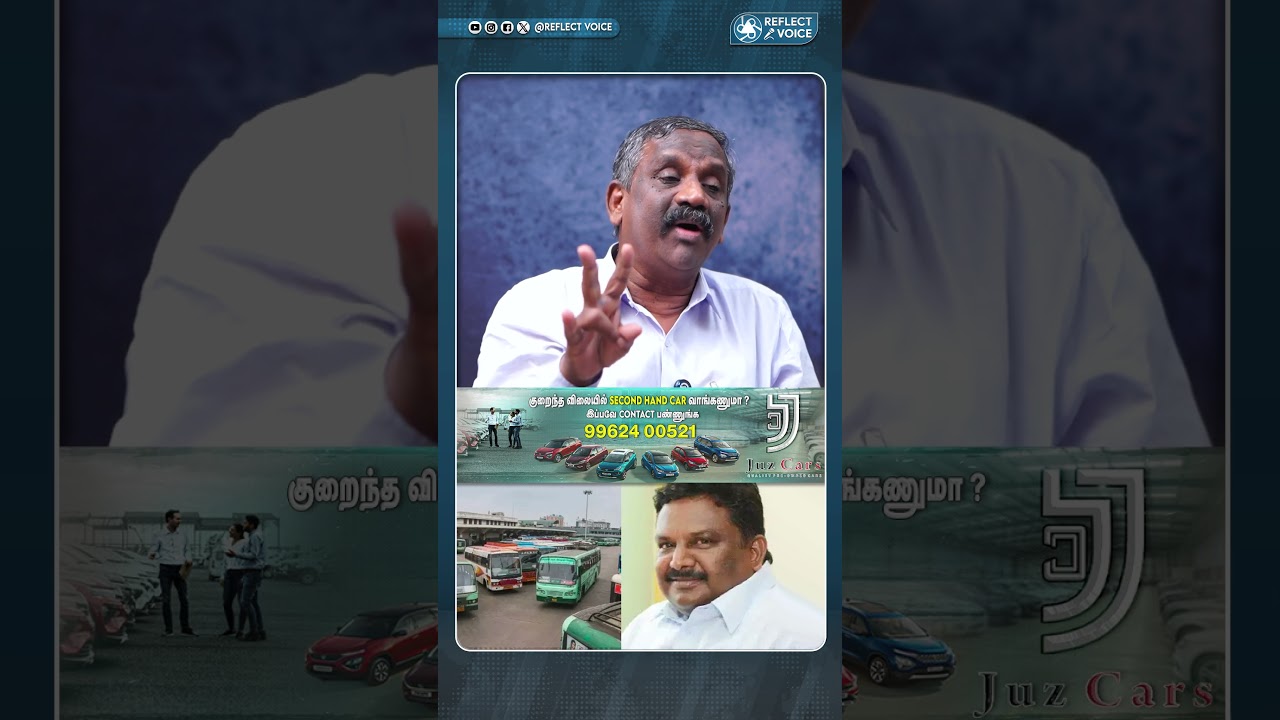 போக்குவரத்து ஊழியர்கள் ஓய்வூதியம் எங்கே ? #dmk #mkstalin #admkbjp #governmentstaff #reflectvoice
