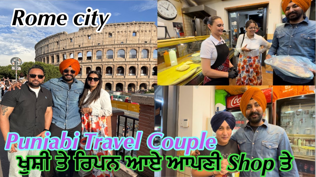 PUNJABI TRAVEL COUPLE 😍ਆਏ ਆਪਣੀ SHOP ਤੇ🙏#familyvlog #dailyvlog #vlog #travelvlog