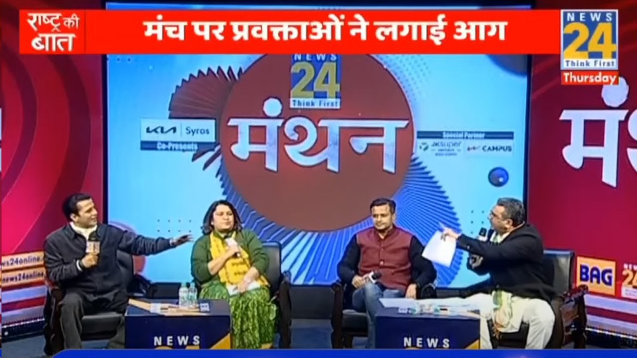 LIVE डिबेट में भयंकर भिड़ गए Gaurav Bhatia और Supriya Shrinate ऐसी तू-तू मैं-मैं नहीं देखी होगी News