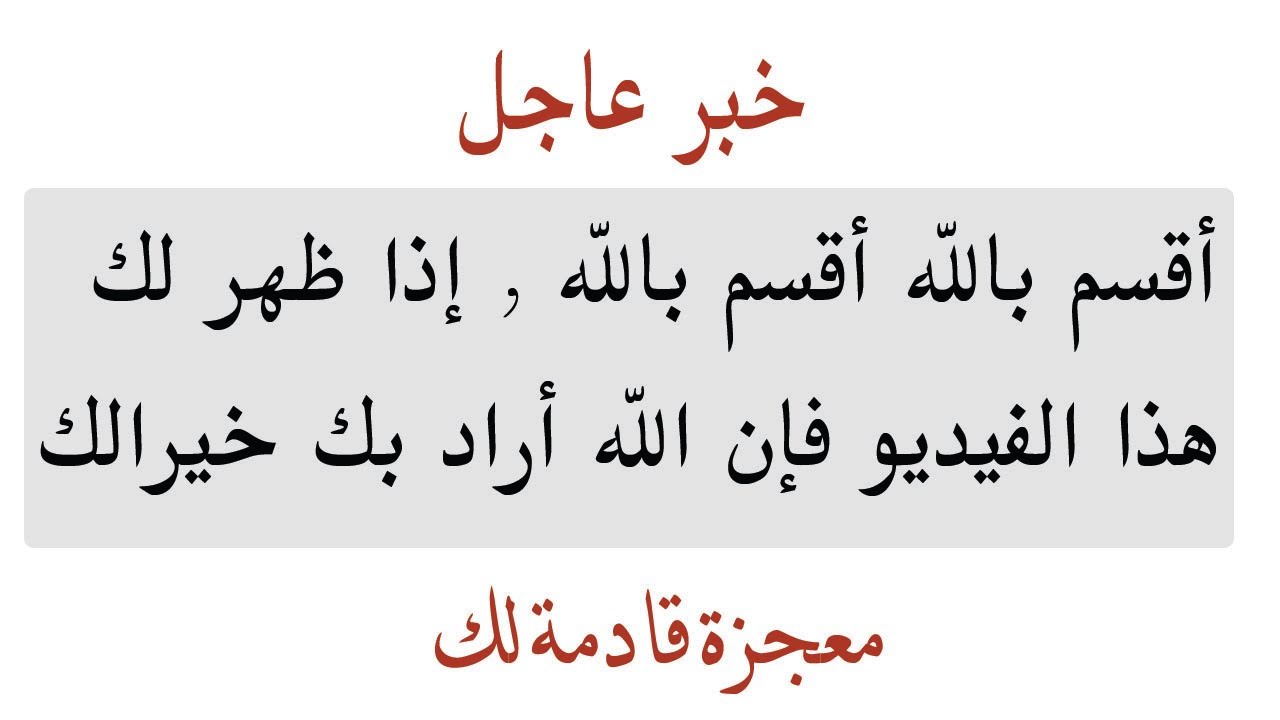 اقسم بالله ان لم تفتح الرسالة ستندم ندم شديد    رسال ربانية من الله #الشيخ_الشعراوي