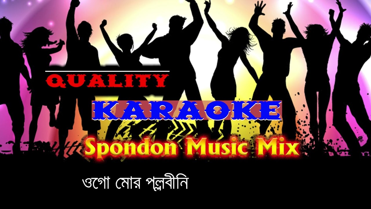 Tumi Je Amar Kobita I তুমি যে আমার কবিতা I Bangla Karaoke I Karaoke Song