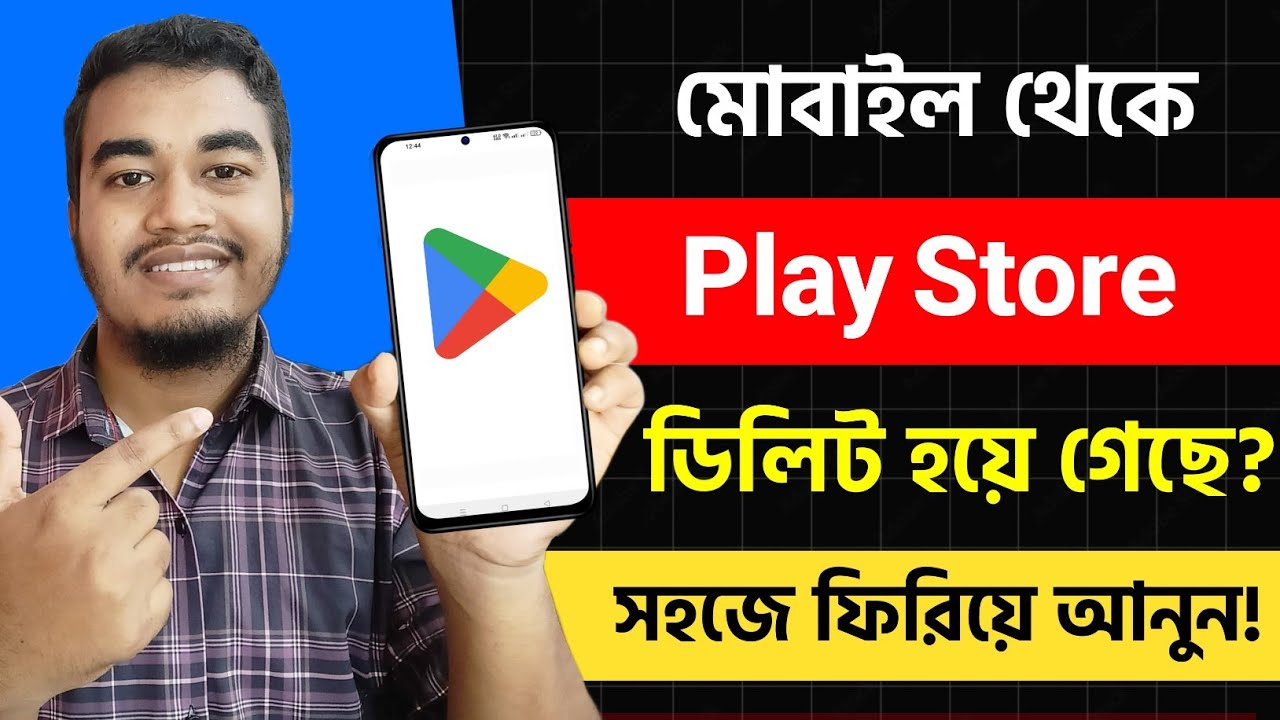 Play store download kivabe korbo | How to Download Play Store in Mobile | Play Store Download