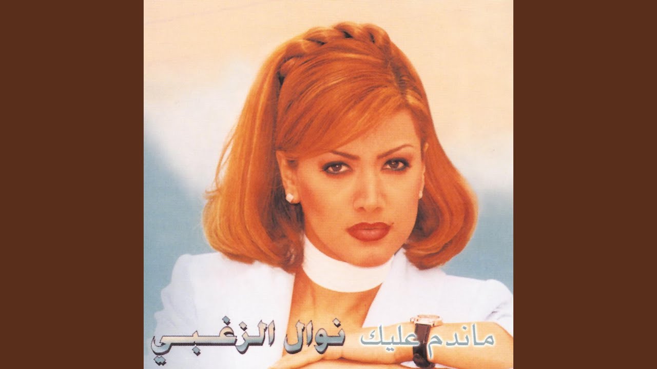 Mandam A'leyk (2000 Digital Remaster)