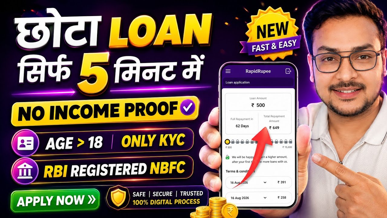 Emergency Loan App 2026 | Only on KYC | Pan India Available | EMI Loans Only | Age 18+ |