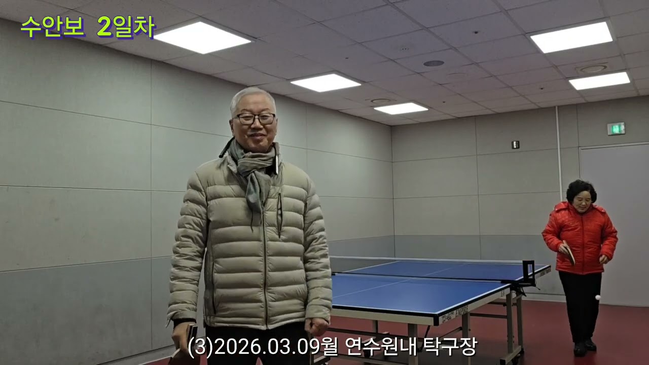 2026.03.09월 수안보연수원 2일차..생거진천- 황토길, 출렁다리, 초롱길, 농다리, 전통시장?, 탁구장, 노래방, 
