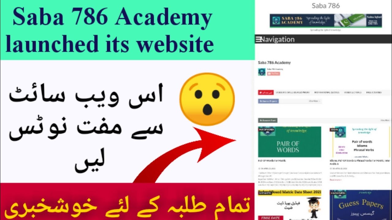 Saba 786 Academy launched its website for free notes|| Good News for all students