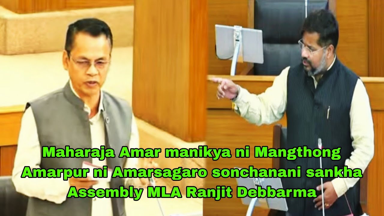 Maharaja Amar manikya ni Mangthong Amarpur ni Amarsagaro sonchanani sankha Assembly MLA Ranjit