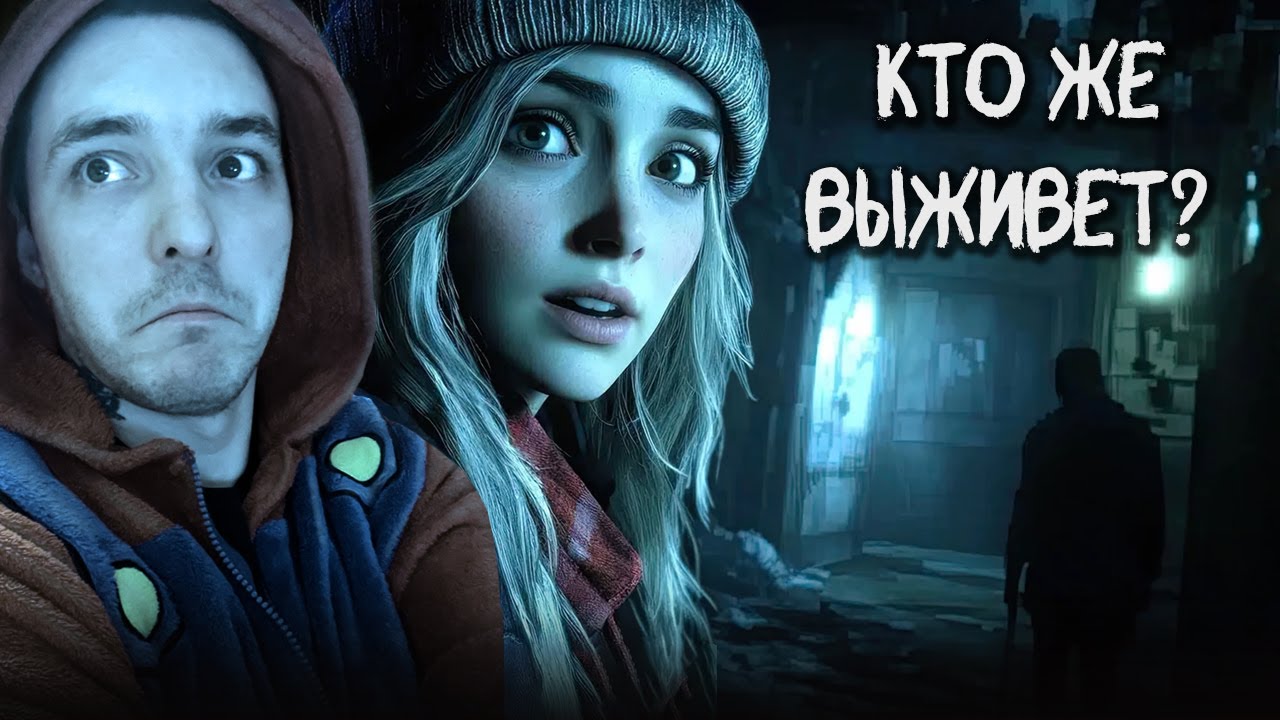 UNTIL DAWN: Доживет ли хоть кто-то? 🦋 №2