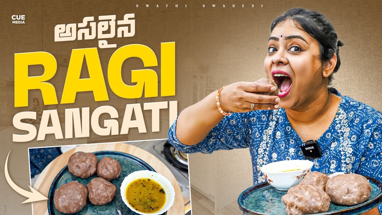 Raagi Mudde Healthy Weight Loss | Finger Millet | Ragi Sangati Tips | Swathi Swadesi | Cue Media
