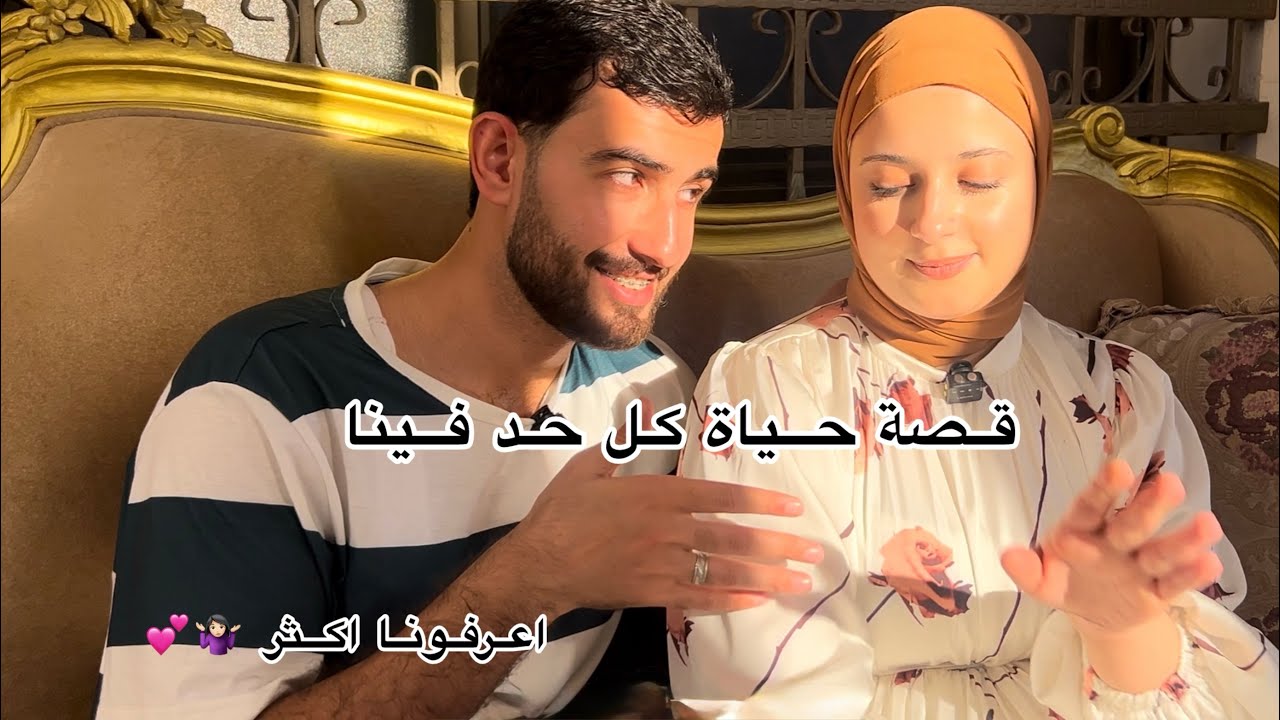 قصة حياة كل حد فينا🤫🤫