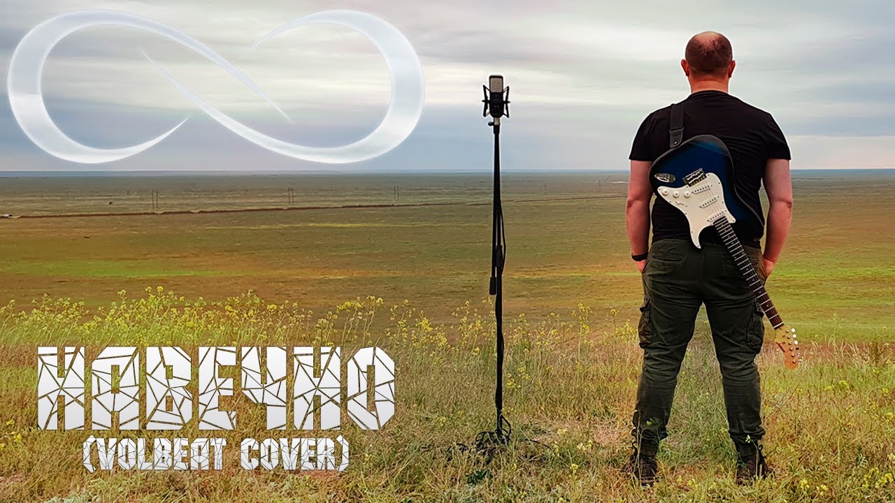 PANHEADS BAND &ndash; FOR EVIGT (Volbeat Russian Cover)