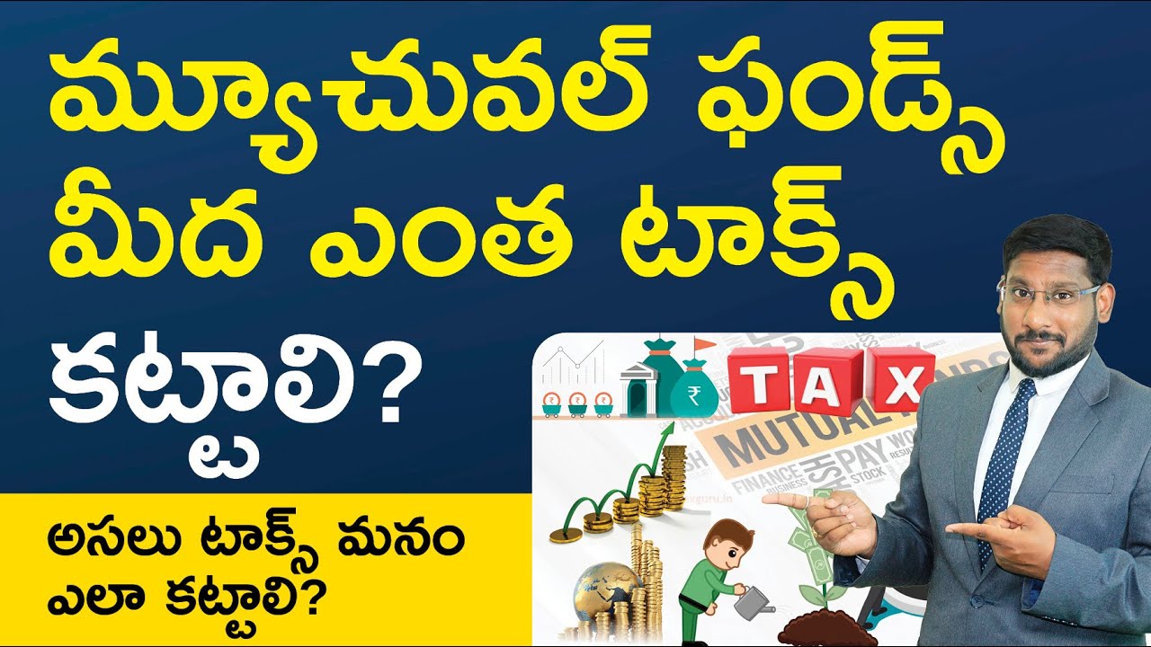 Mutual Fund Taxes in Telugu - How Mutual Funds Are Taxed? | Kowshik Maridi