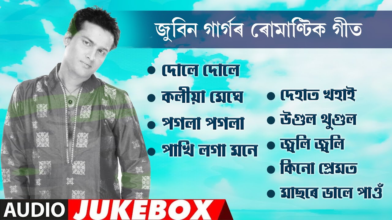 Romantic Collection Of Zubeen Garg | Assamese Modern Jukebox | NK Production | Series 11