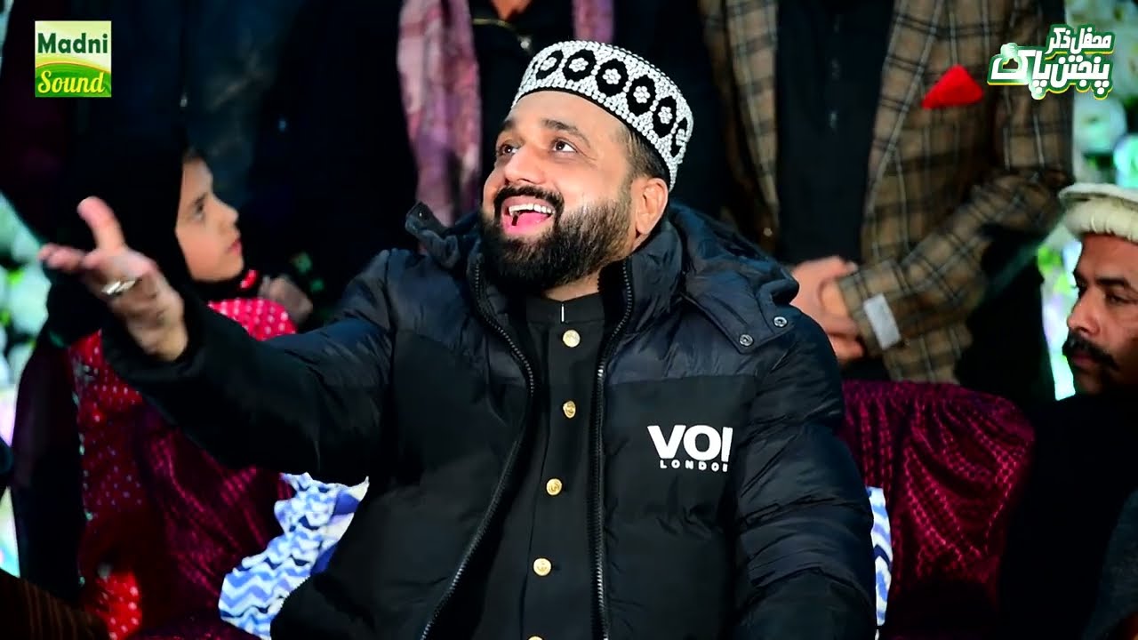 Do Jahan Mein Mustafa sa Kon Hai // Qari Shahid Mehmood Qadri